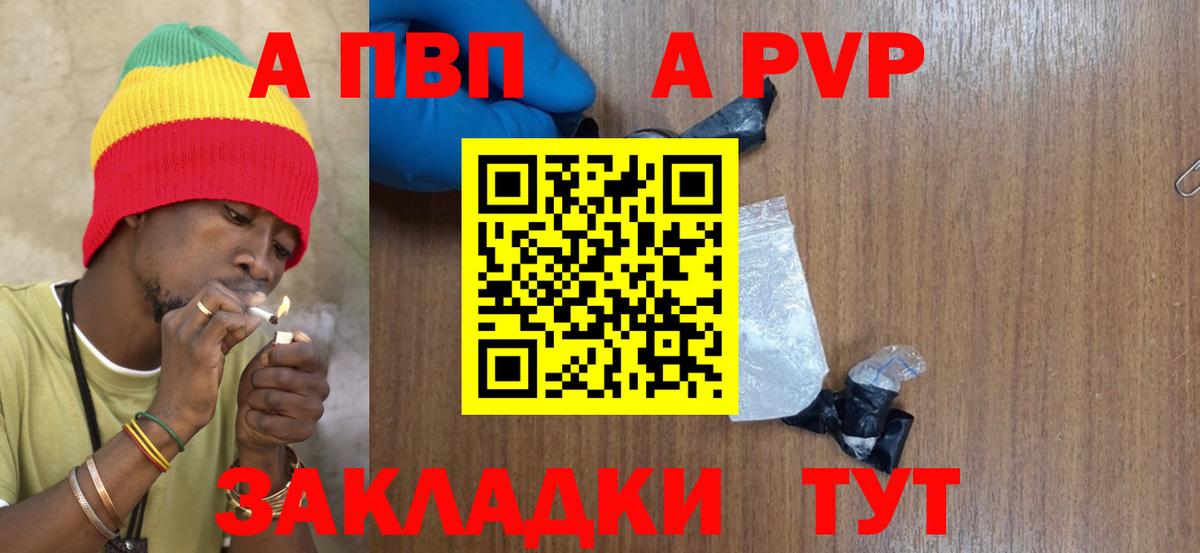 A-PVP кристаллы Касимов