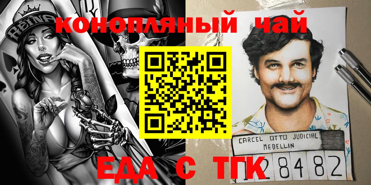 Печенье с ТГК конопля  Вход с VPN  Касимов 