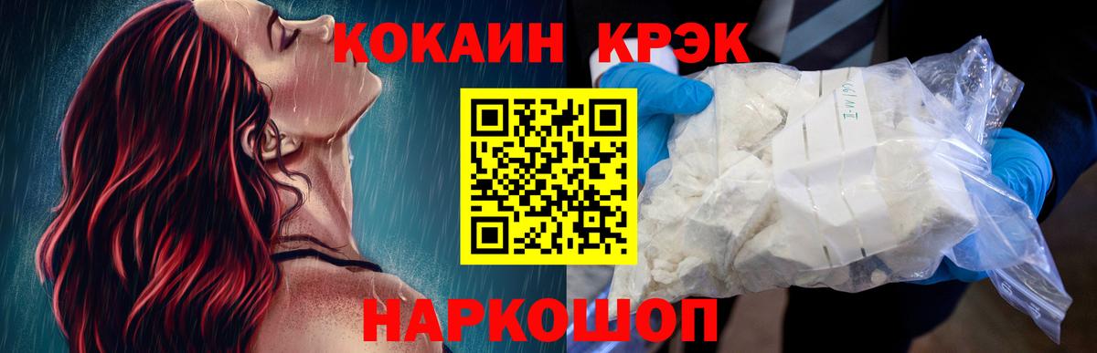 Касимов  Cocaine 97%  COCAIN FishScale  Вход с VPN 