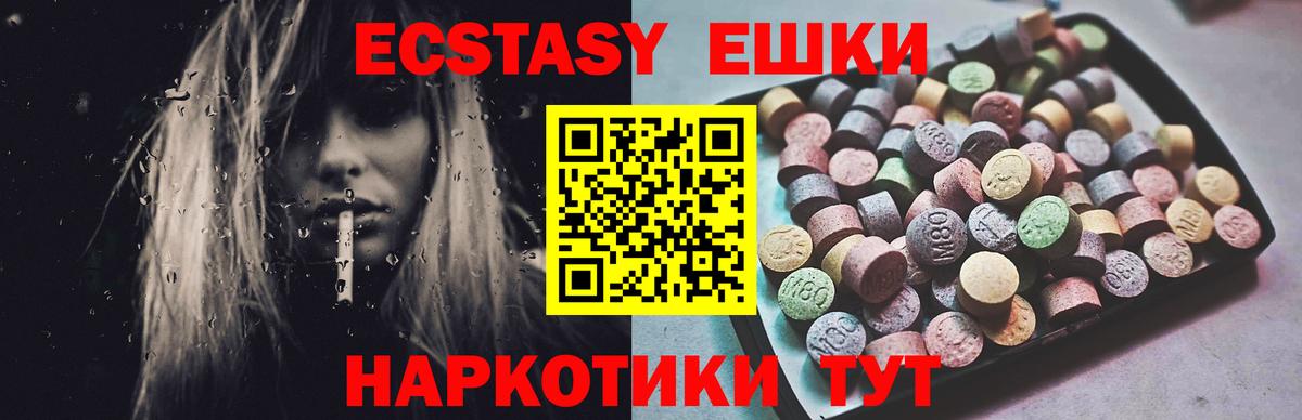 ЭКСТАЗИ  Вход с VPN  Экстази таблы  Касимов  ЭКСТАЗИ Дубай 