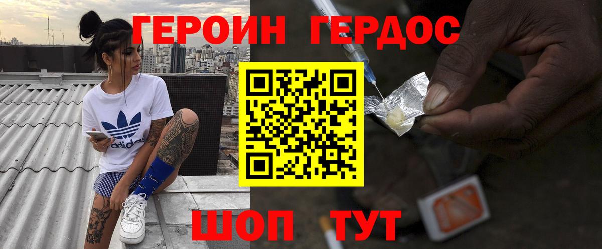 Касимов  ГЕРОИН белый  Вход с VPN 