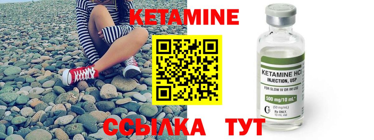 Кетамин ketamine Касимов