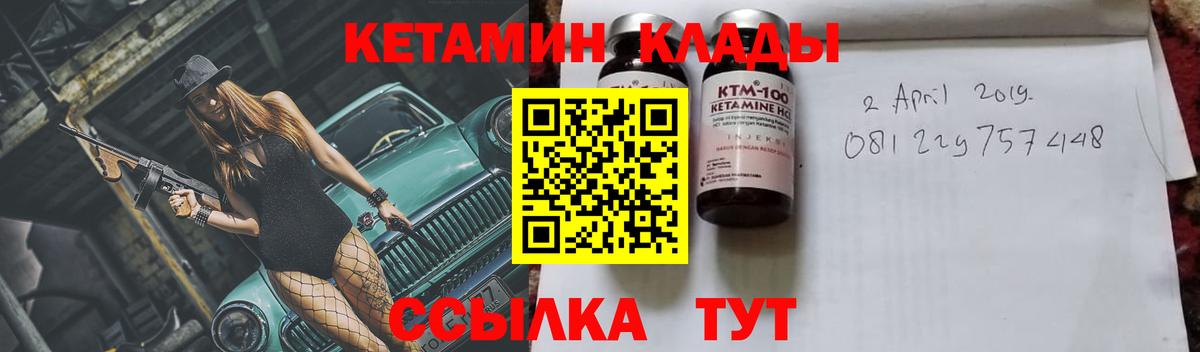 КЕТАМИН VHQ  Вход с VPN  Касимов 