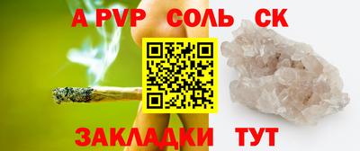 соль курить ск Кимры