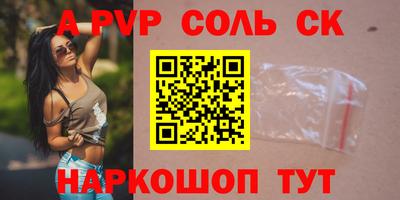 соль курить ск Кимры
