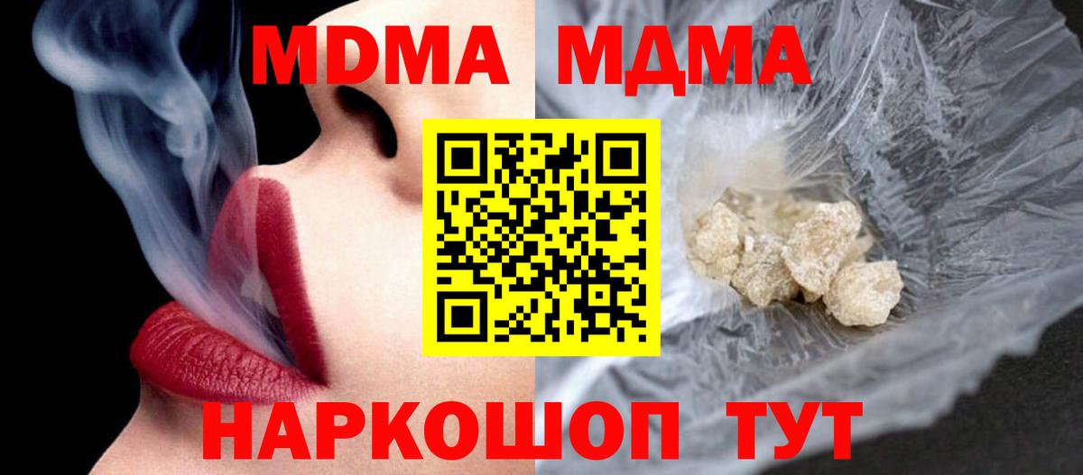 Касимов  МДМА кристаллы  Вход с VPN  МДМА Molly 