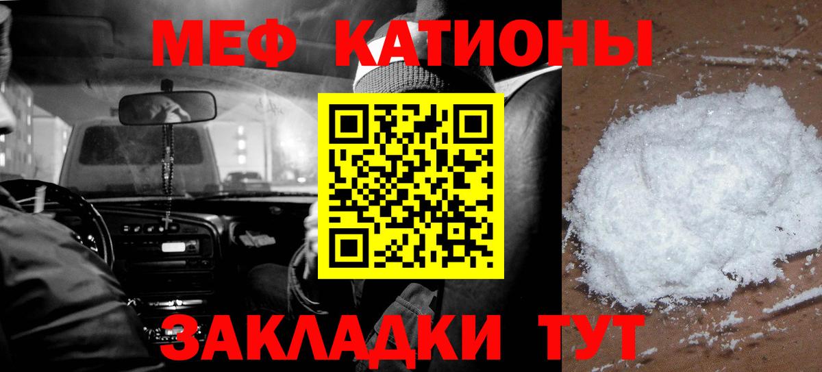 Меф мяу мяу  Меф мяу мяу  Вход с VPN  Касимов 