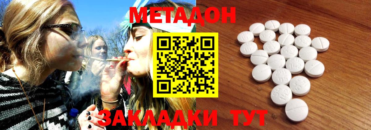Касимов  МЕТАДОН кристалл  МЕТАДОН VHQ  Вход с VPN 