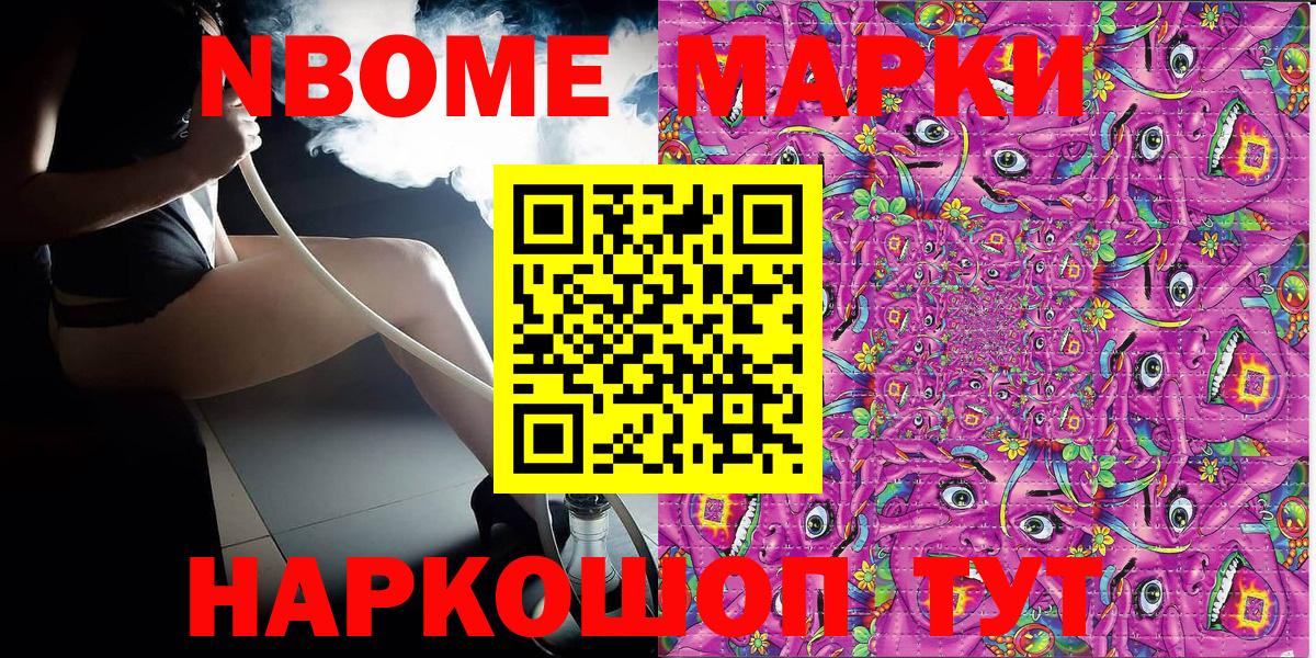 Касимов  Марки N-bome 1500мкг  Вход с VPN 